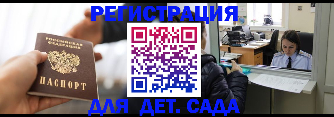 где прописаться в Уварово