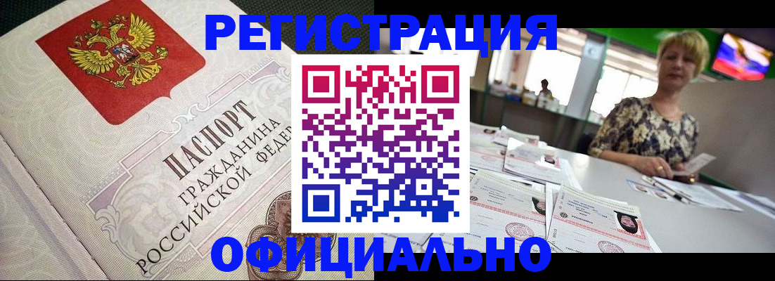 миграционный учет в Уварово