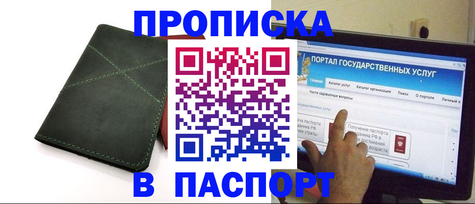 временная регистрация в Уварово